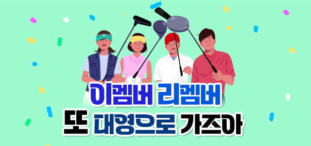 10월 이벤트