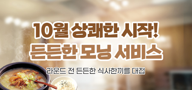 10월 이벤트