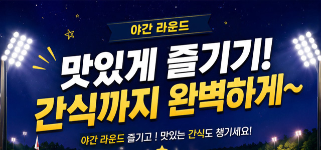 10월 이벤트