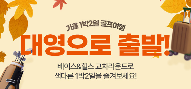 10월 이벤트