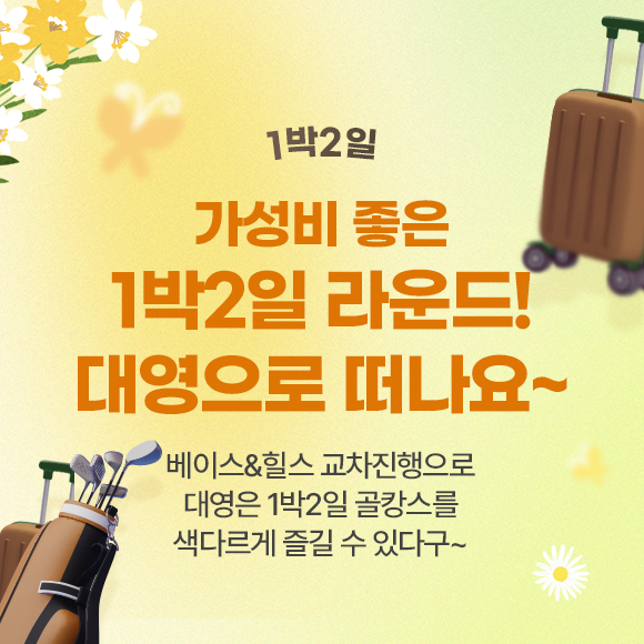 6월 이벤트