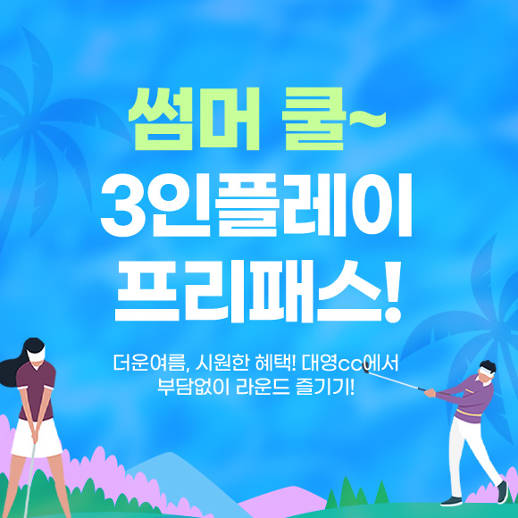7월 이벤트