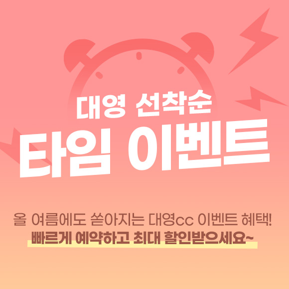 7월 이벤트