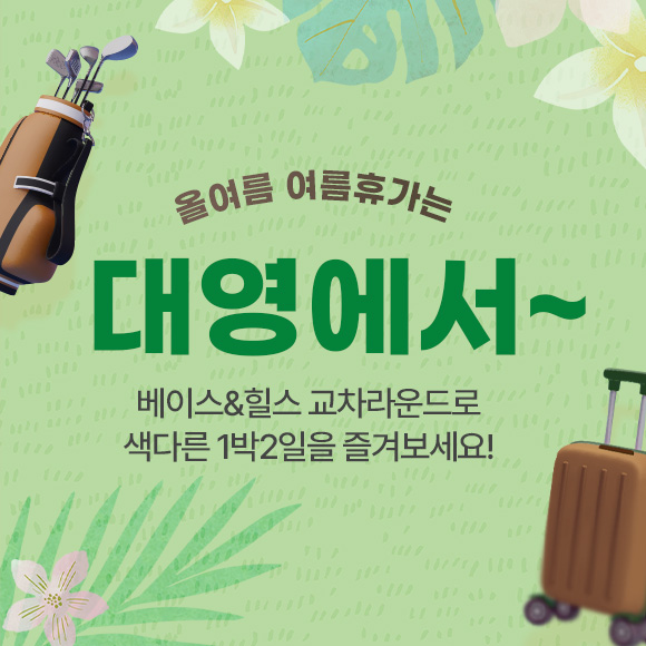 7월 이벤트