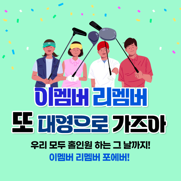9월 이벤트