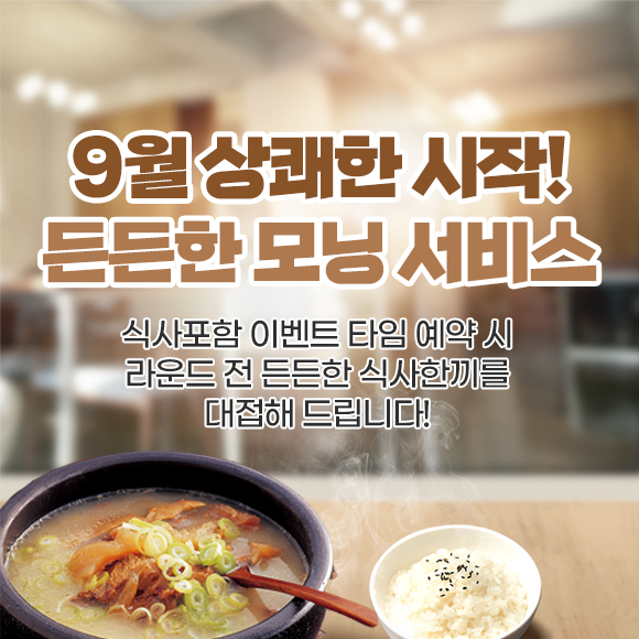 9월 이벤트