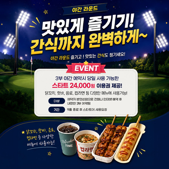 11월 이벤트