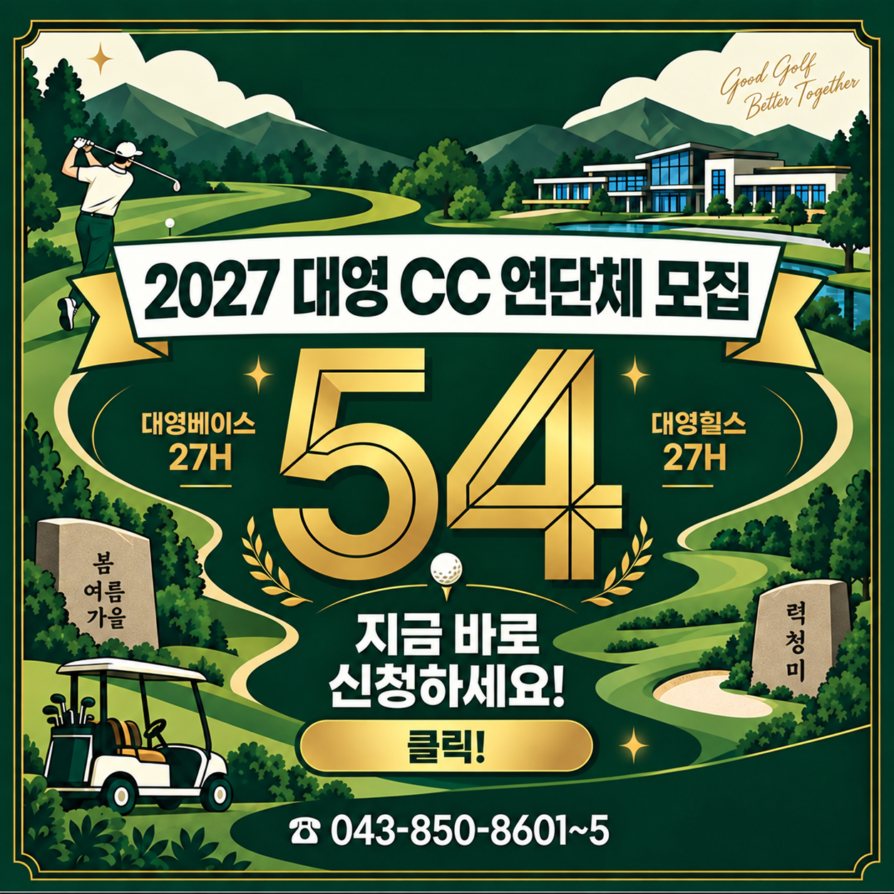 연단체