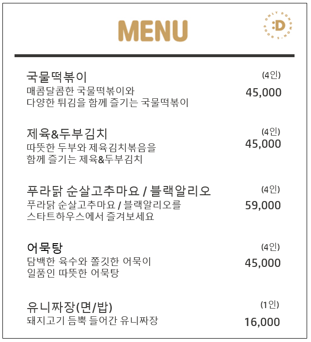메뉴