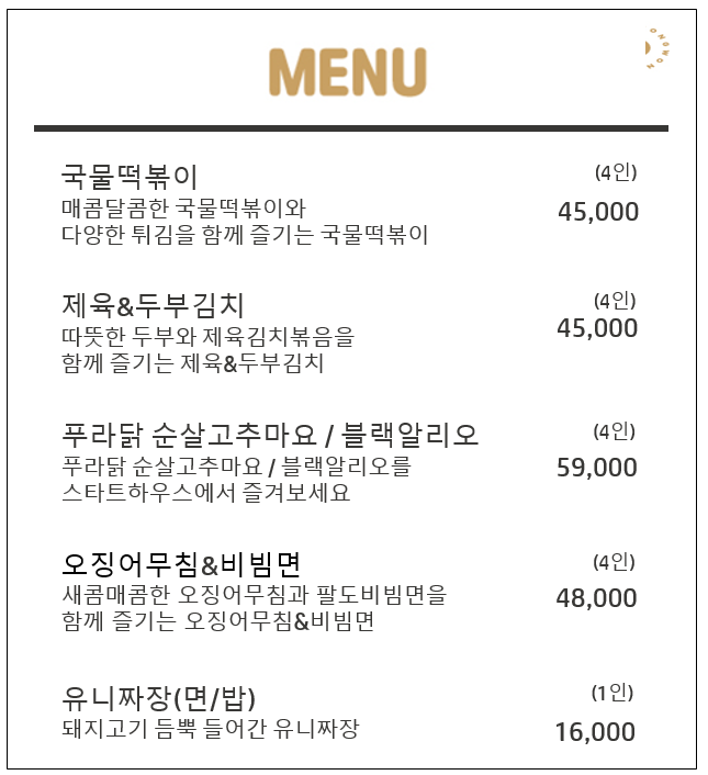 메뉴